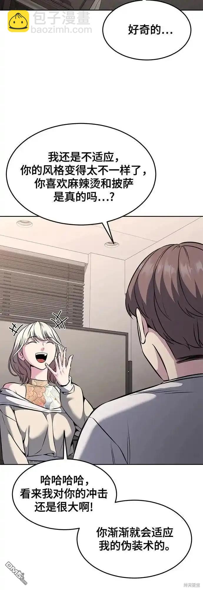 🍱死神少年 第2部58话 第27页