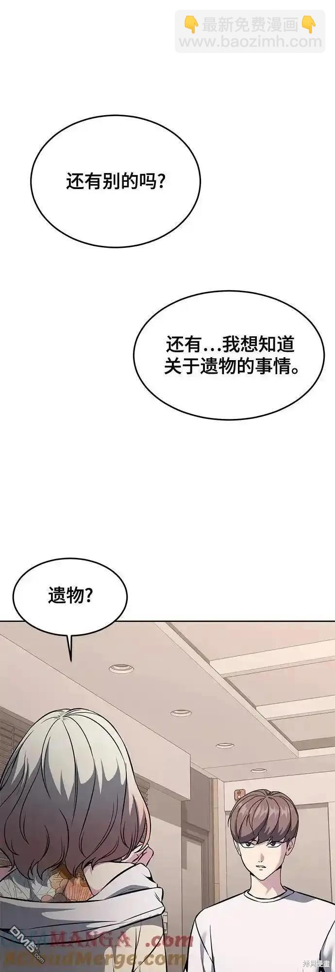 🍱死神少年 第2部58话 第28页