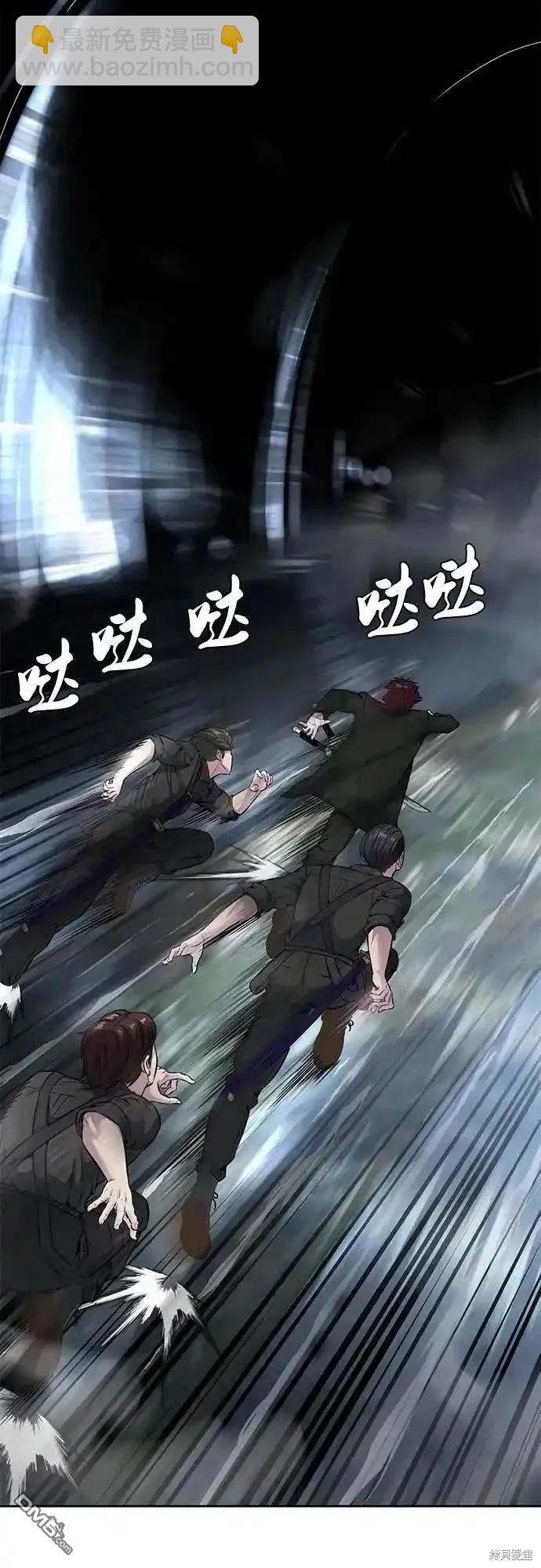 🍱死神少年 第2部58话 第3页