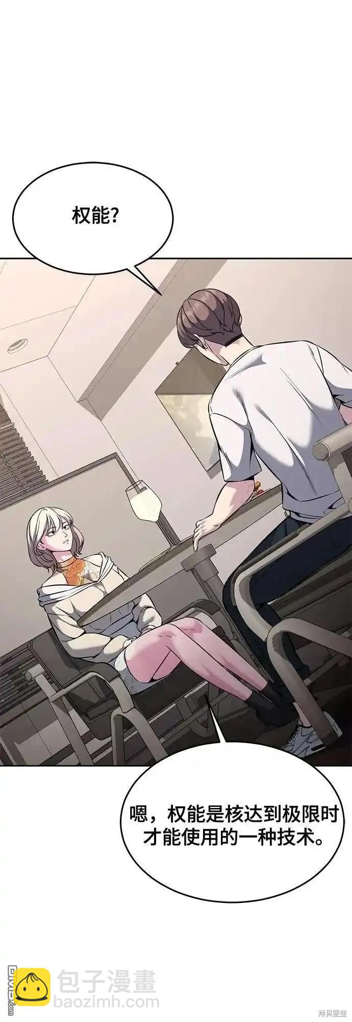 🍱死神少年 第2部58话 第31页