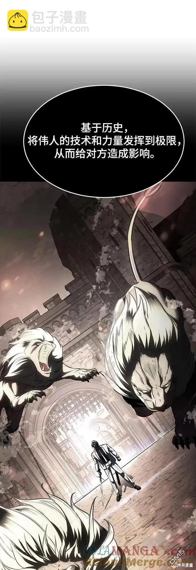🍱死神少年 第2部58话 第32页