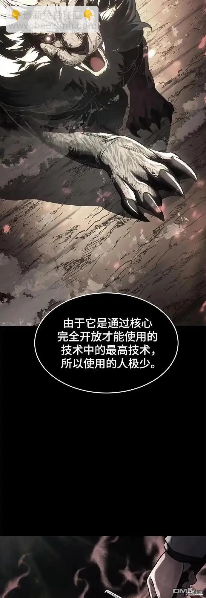 🍱死神少年 第2部58话 第33页