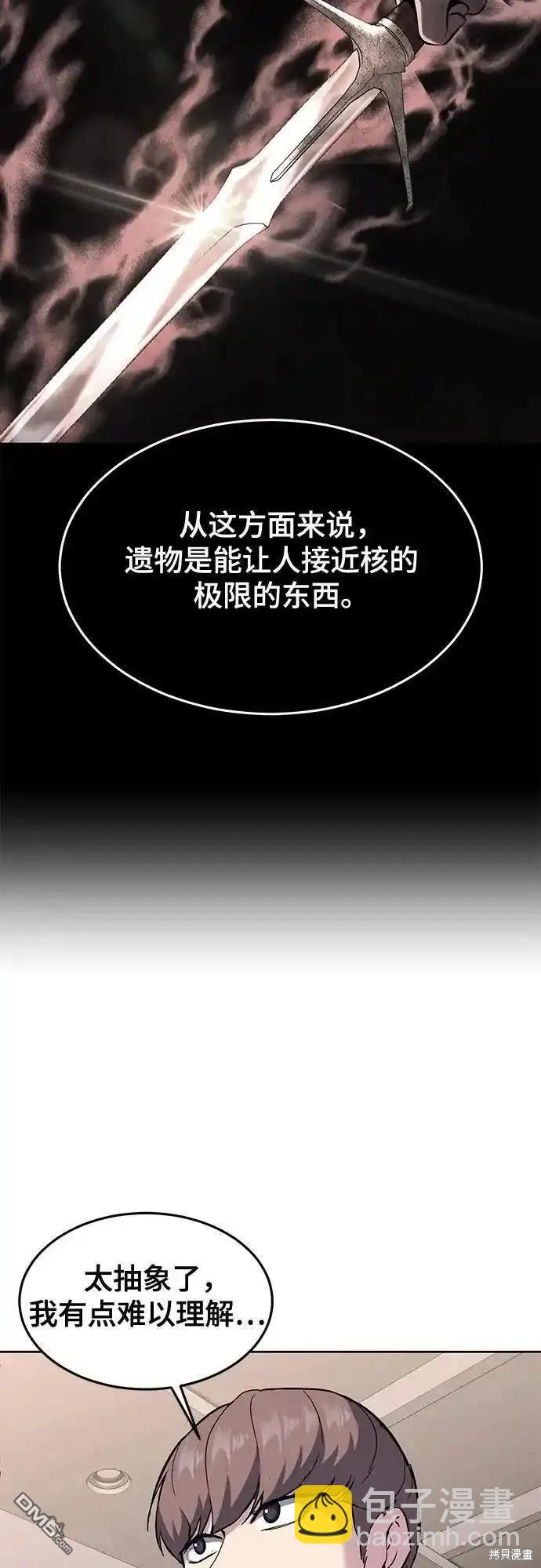 🍱死神少年 第2部58话 第34页