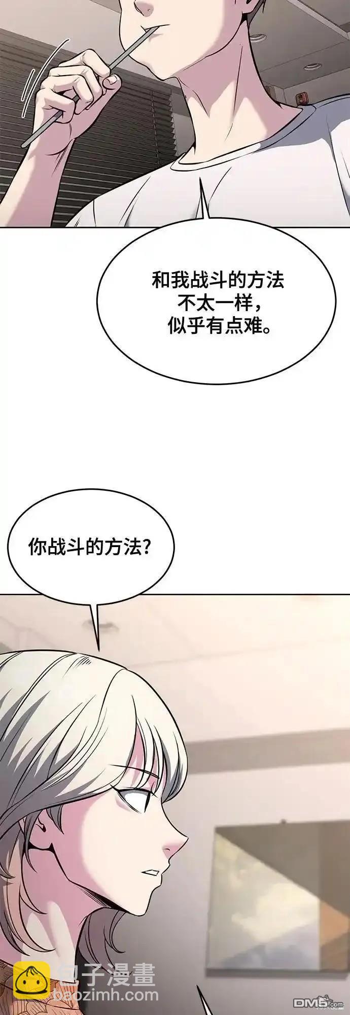🍱死神少年 第2部58话 第35页