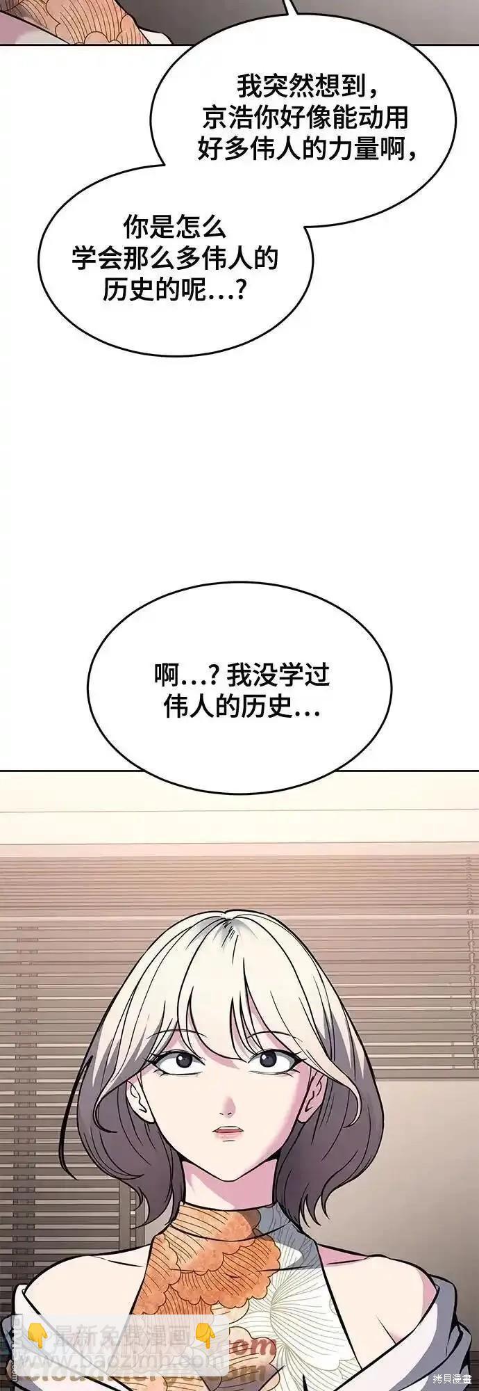 🍱死神少年 第2部58话 第36页