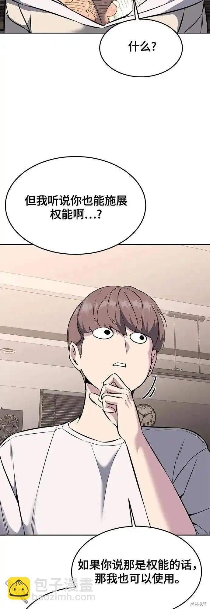 🍱死神少年 第2部58话 第37页