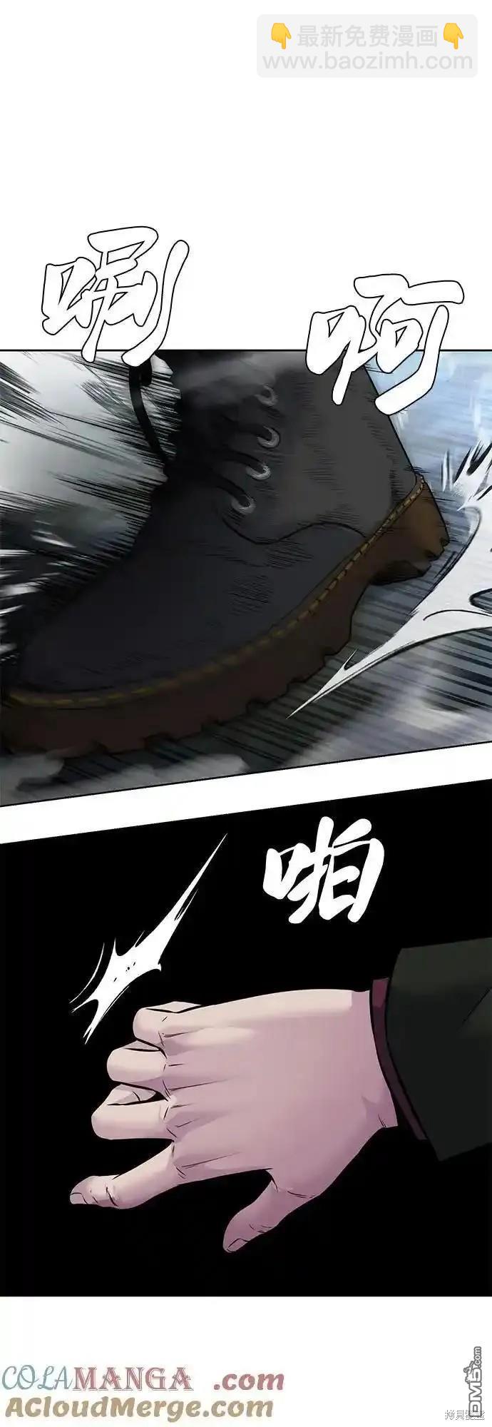 🍱死神少年 第2部58话 第4页