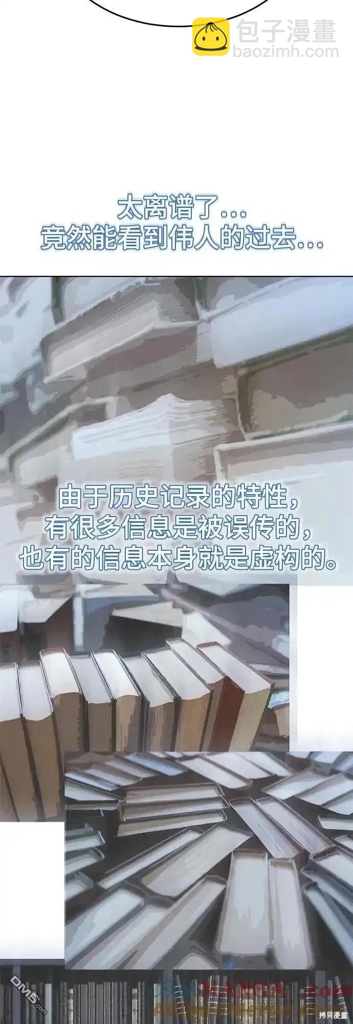 🍱死神少年 第2部58话 第40页