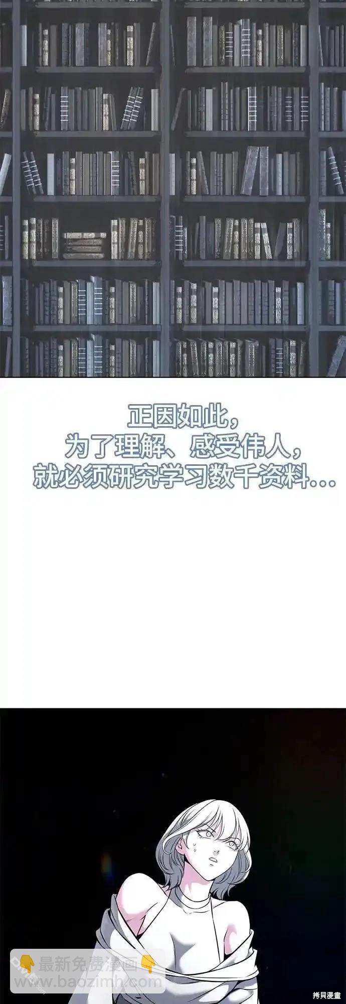 🍱死神少年 第2部58话 第41页