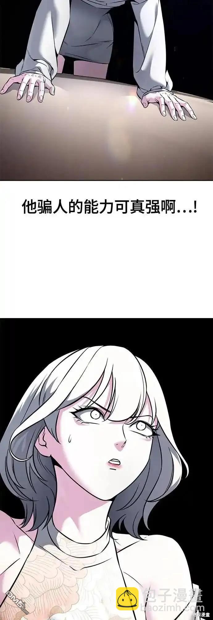 🍱死神少年 第2部58话 第42页