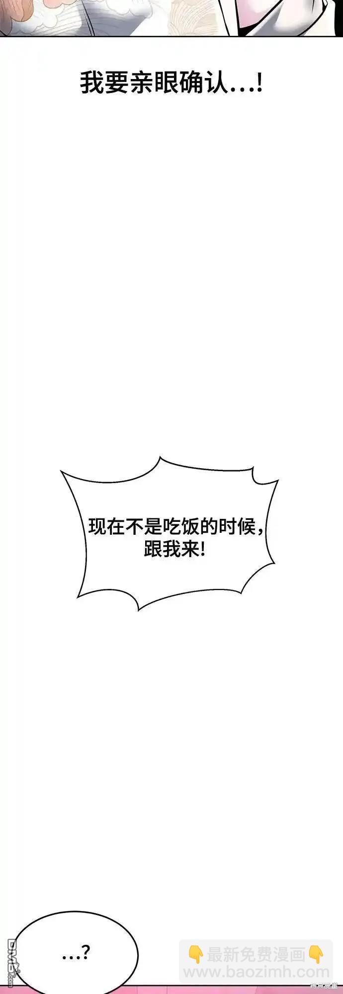 🍱死神少年 第2部58话 第43页
