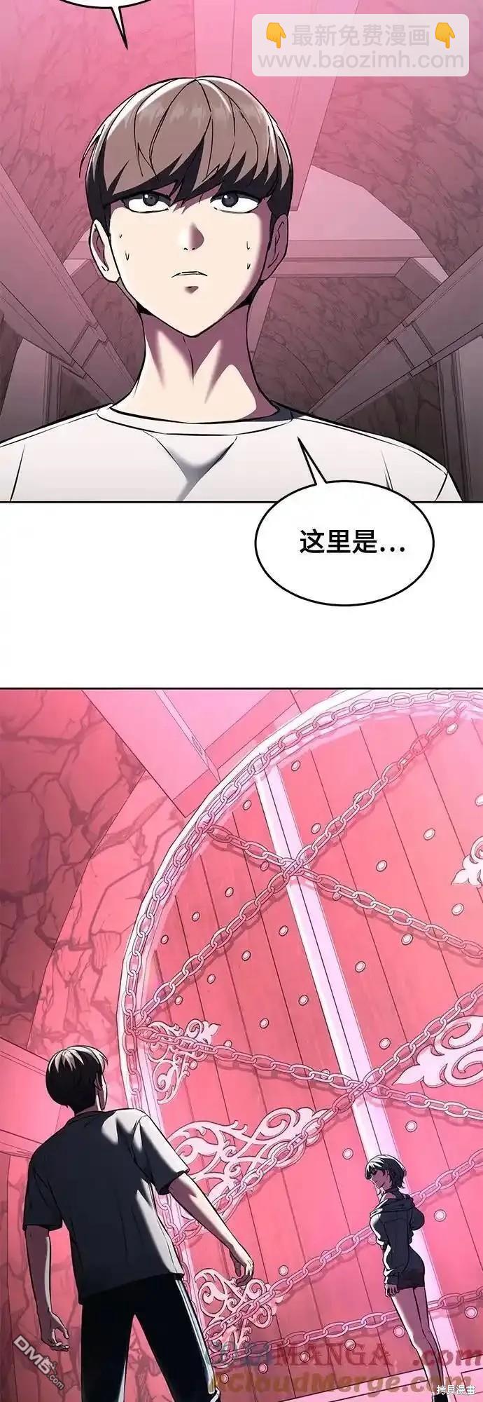 🍱死神少年 第2部58话 第44页