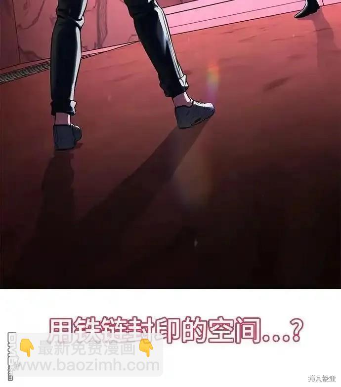 🍱死神少年 第2部58话 第45页