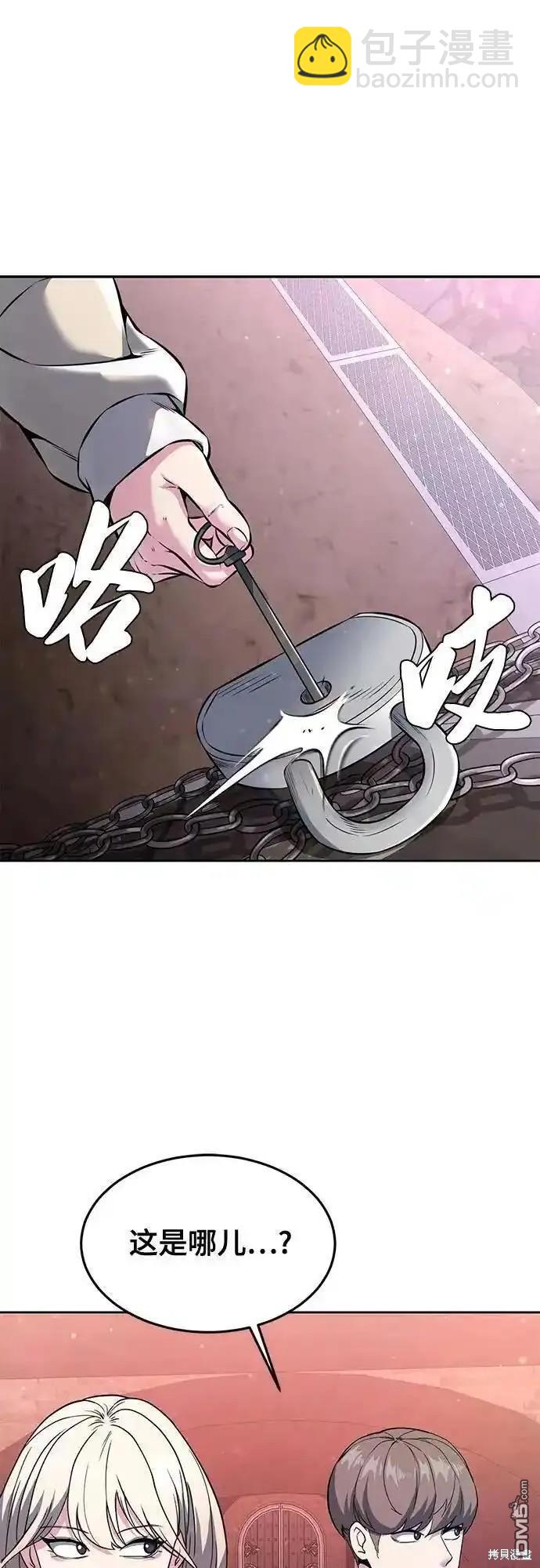 🍱死神少年 第2部58话 第46页