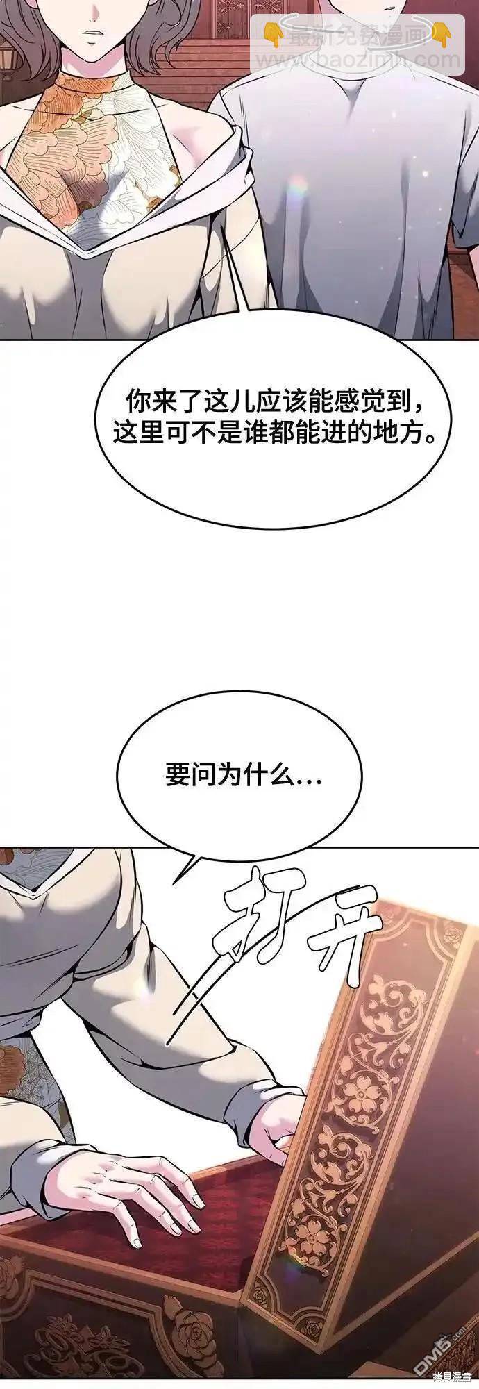 🍱死神少年 第2部58话 第47页