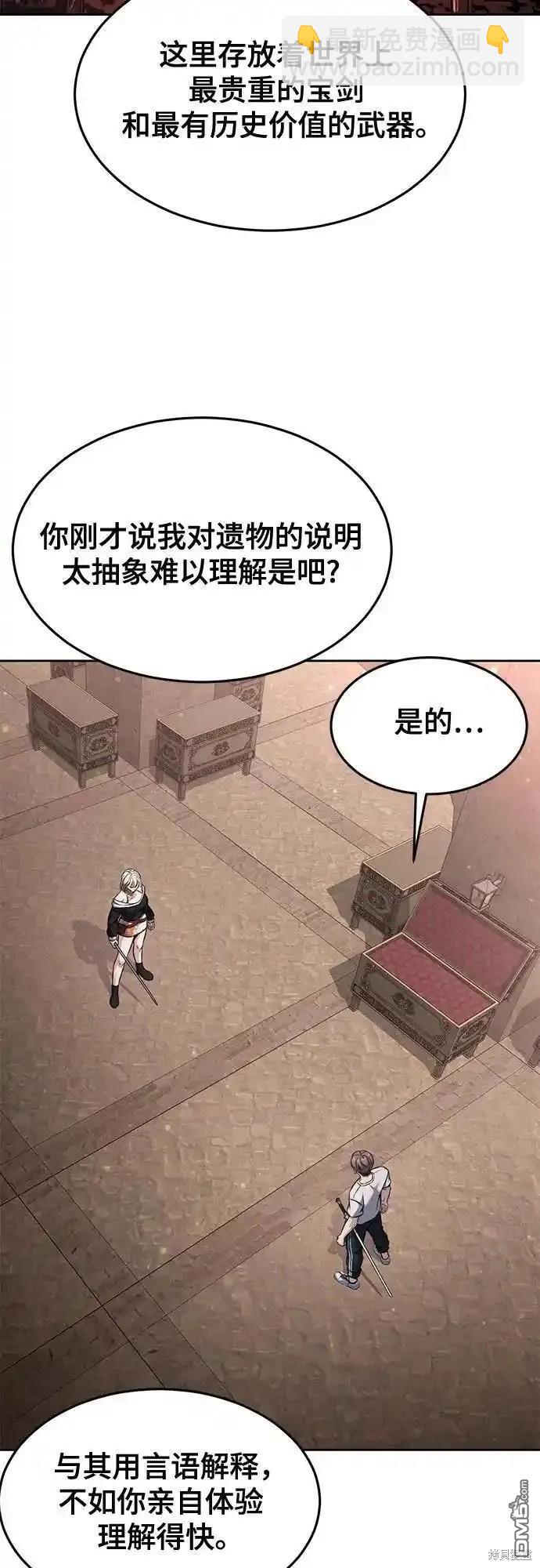 🍱死神少年 第2部58话 第49页