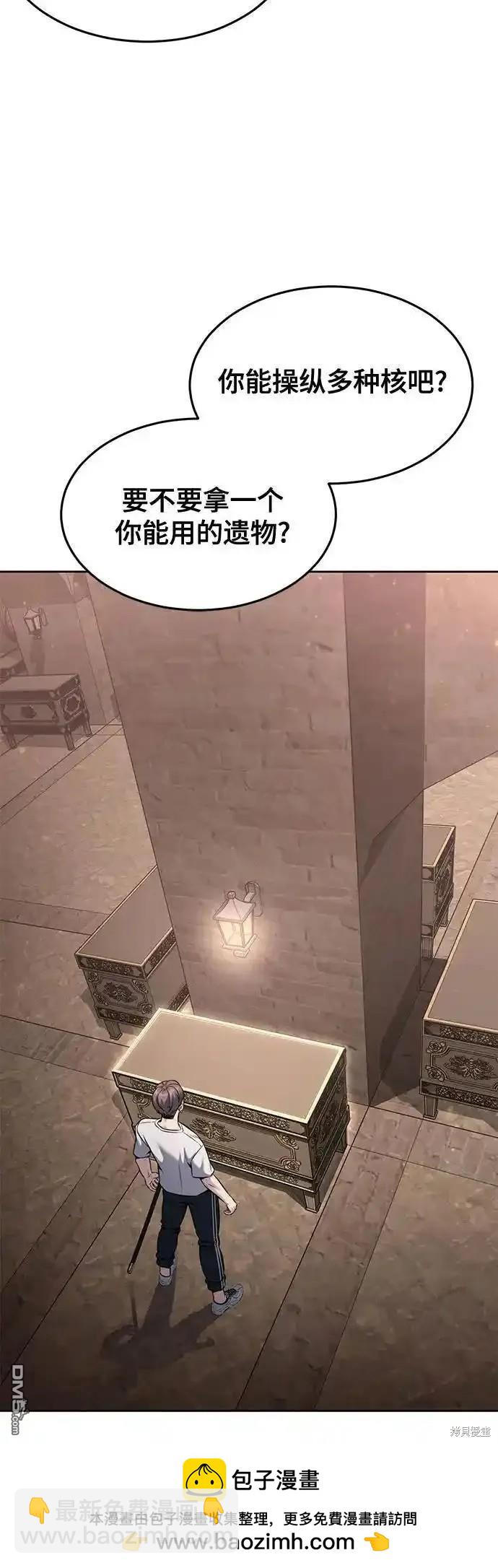 🍱死神少年 第2部58话 第50页