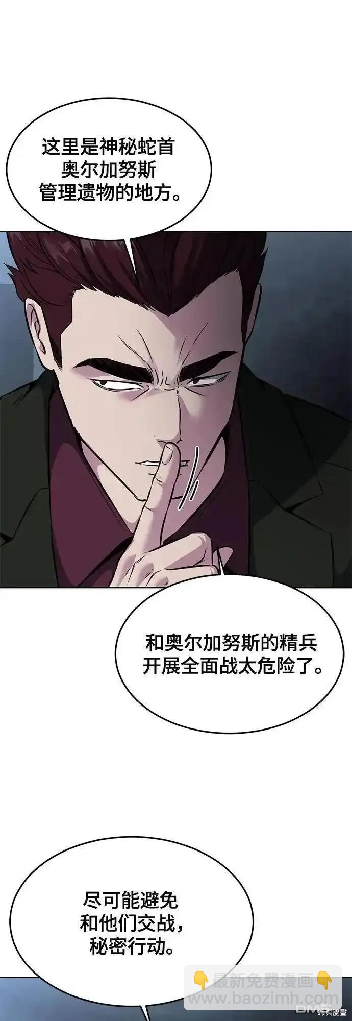 🍱死神少年 第2部58话 第6页