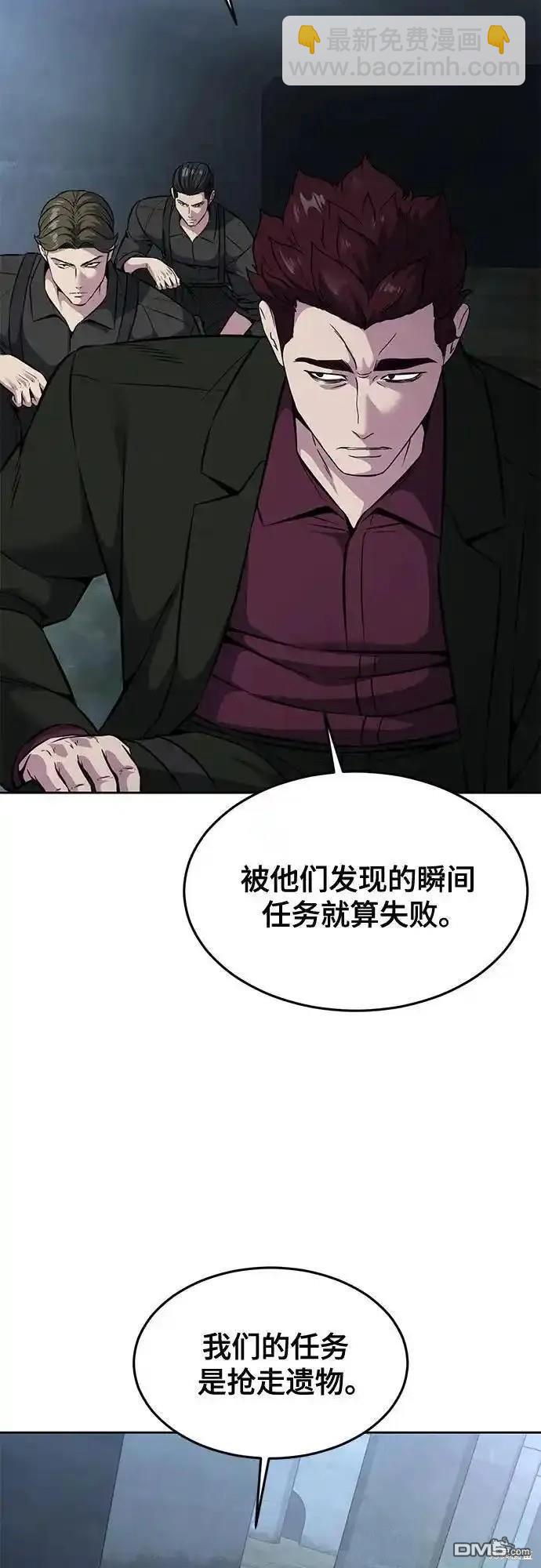 🍱死神少年 第2部58话 第7页