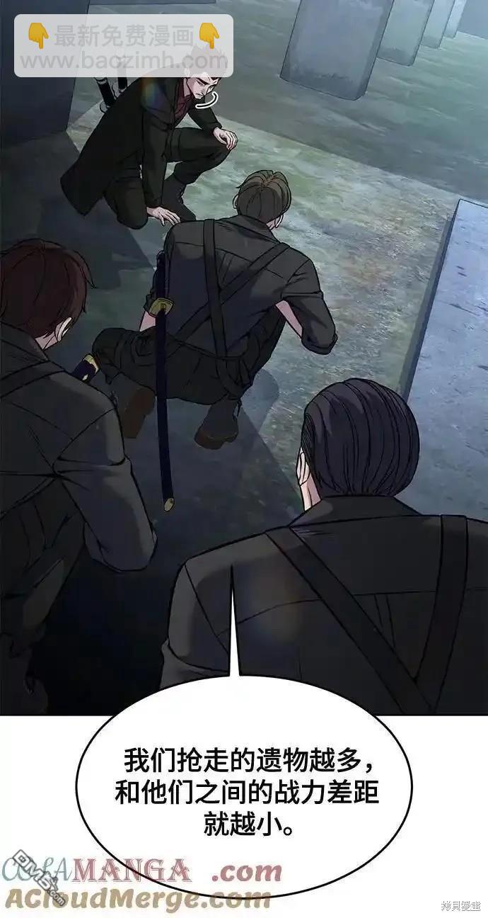 🍱死神少年 第2部58话 第8页