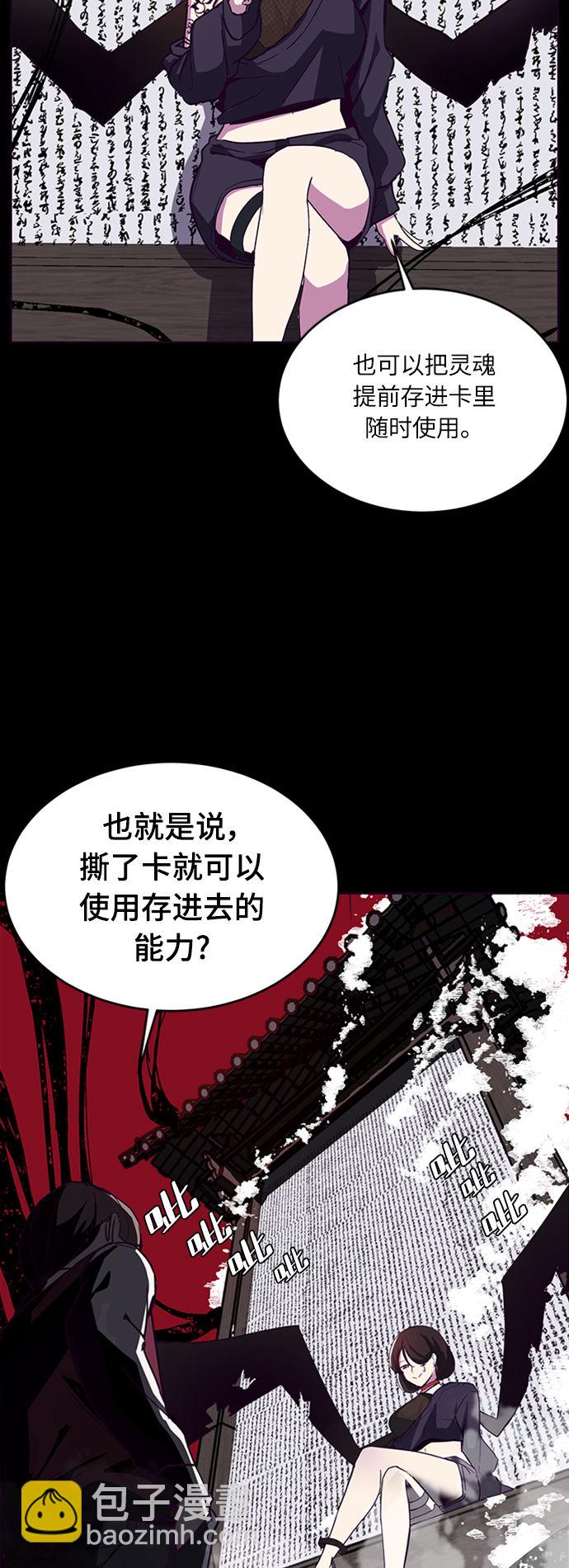 🍱死神少年 [第2话] 发光的紫水晶（1） 第11页