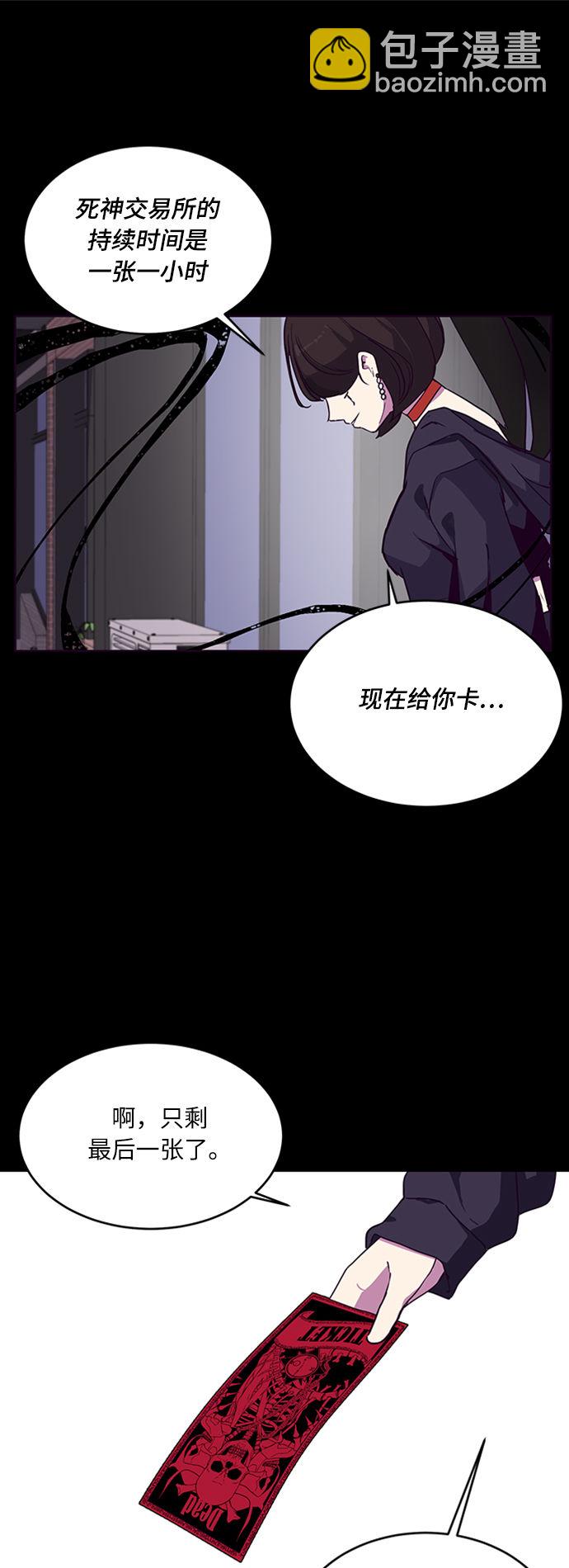 🍱死神少年 [第2话] 发光的紫水晶（1） 第13页