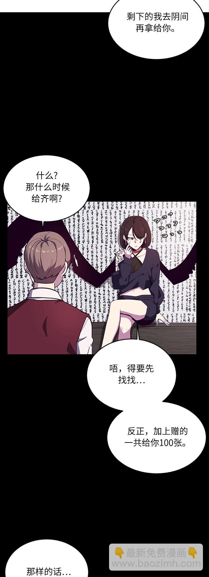 🍱死神少年 [第2话] 发光的紫水晶（1） 第14页