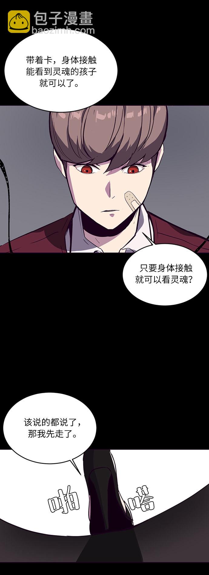 🍱死神少年 [第2话] 发光的紫水晶（1） 第16页