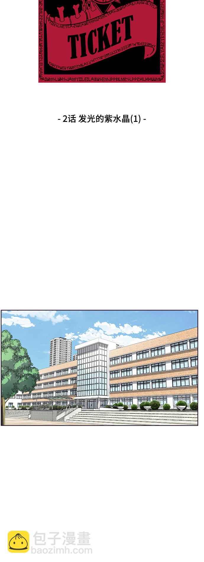🍱死神少年 [第2话] 发光的紫水晶（1） 第22页