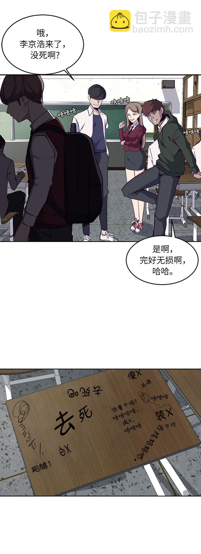 🍱死神少年 [第2话] 发光的紫水晶（1） 第24页