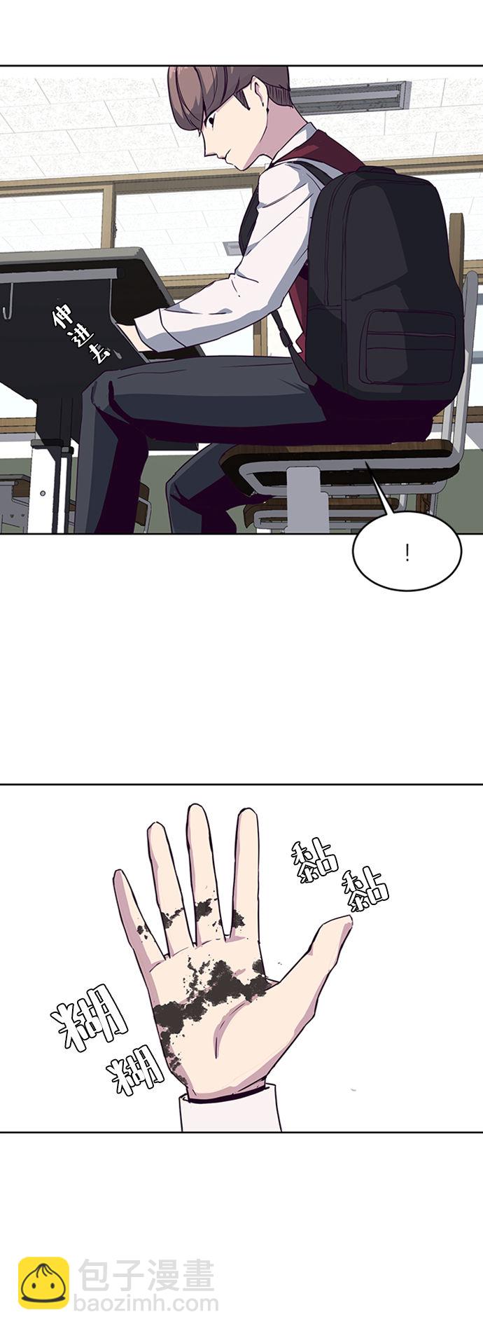 🍱死神少年 [第2话] 发光的紫水晶（1） 第26页