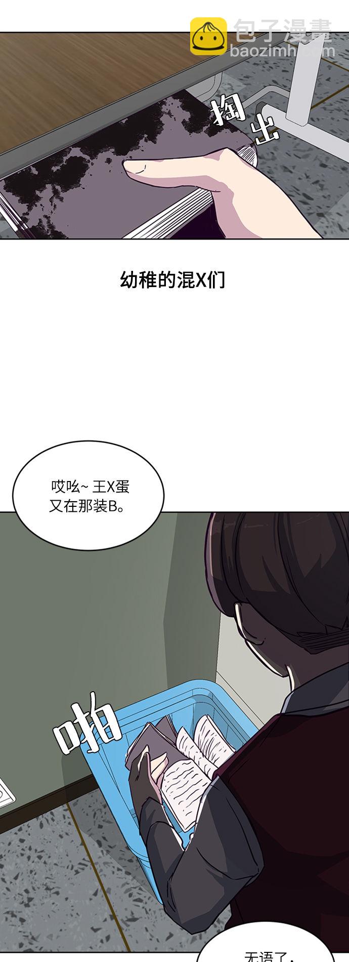 🍱死神少年 [第2话] 发光的紫水晶（1） 第28页