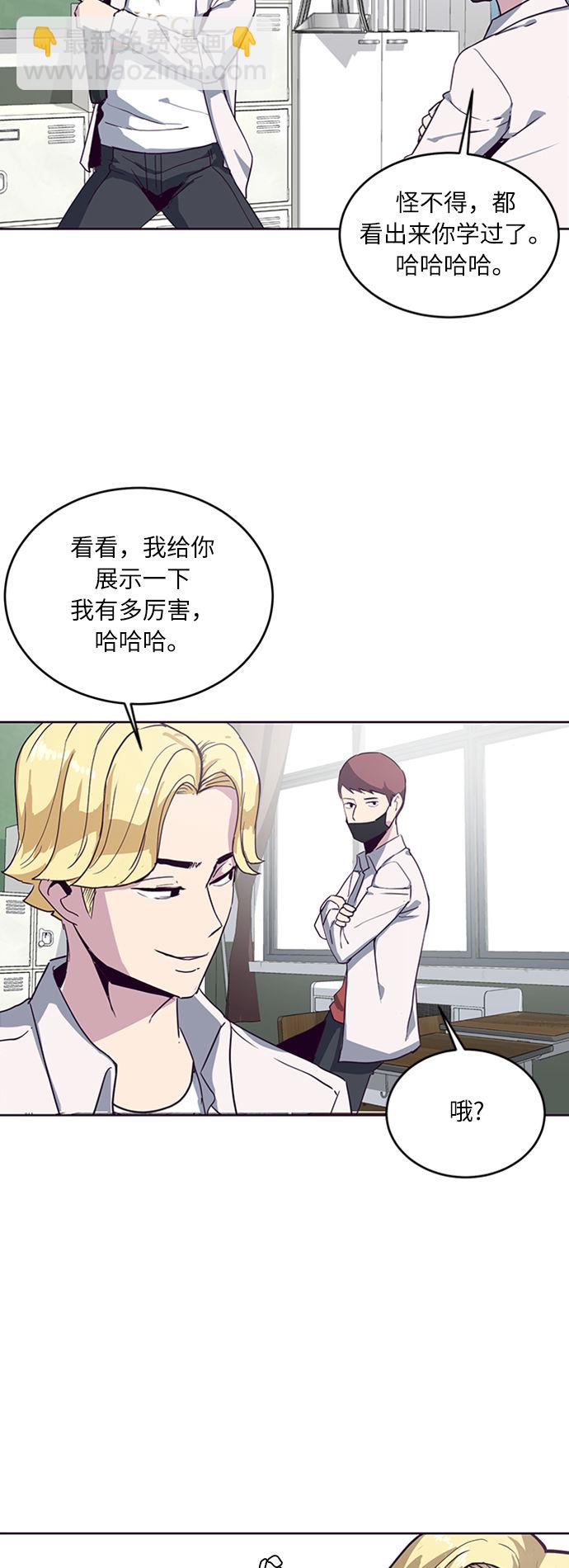 🍱死神少年 [第2话] 发光的紫水晶（1） 第31页