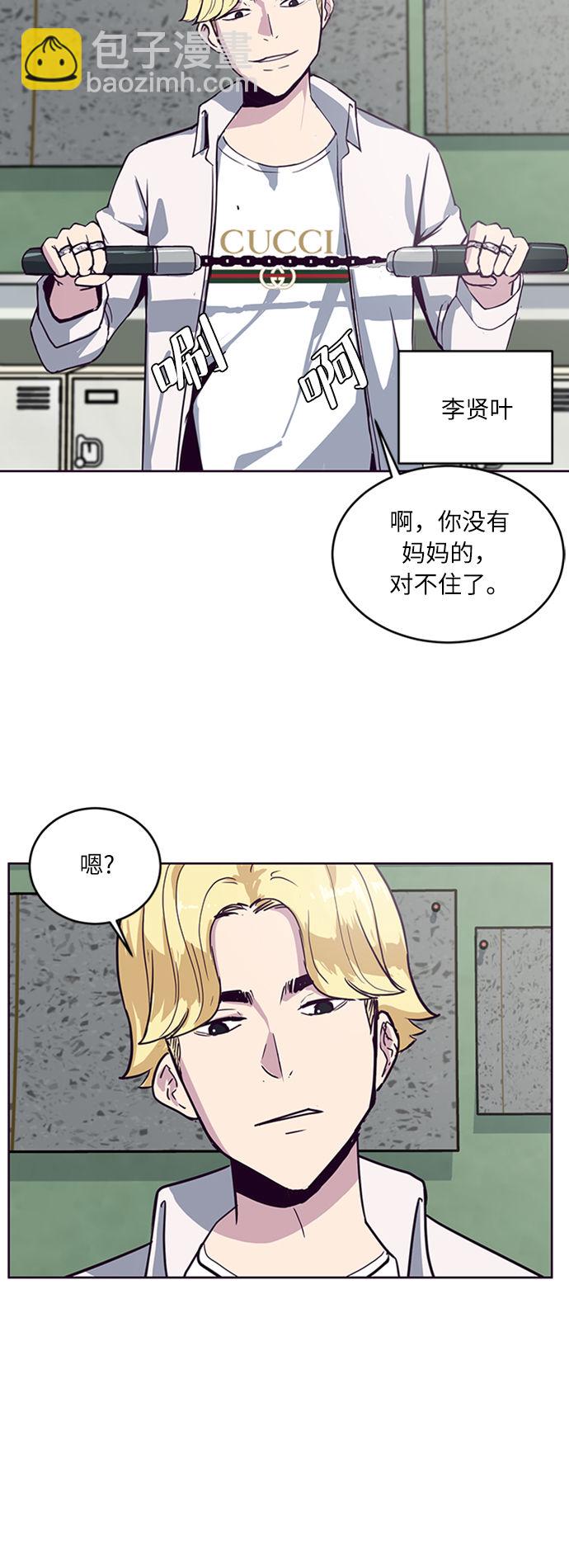 🍱死神少年 [第2话] 发光的紫水晶（1） 第34页