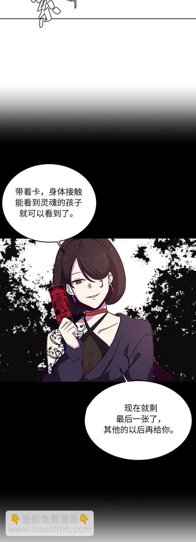 🍱死神少年 [第2话] 发光的紫水晶（1） 第39页