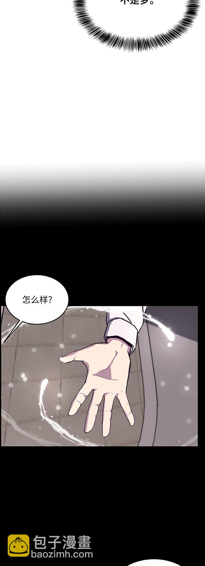 🍱死神少年 [第2话] 发光的紫水晶（1） 第4页