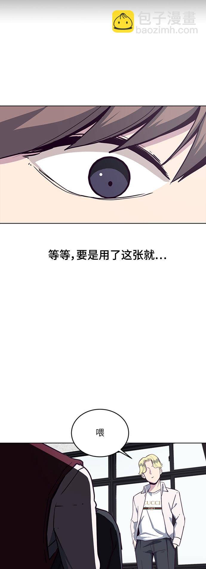 🍱死神少年 [第2话] 发光的紫水晶（1） 第40页