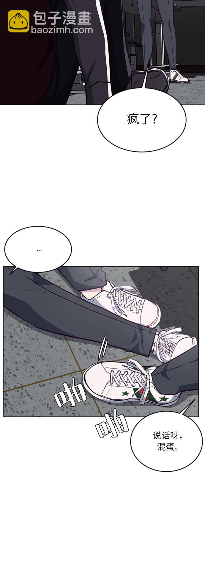 🍱死神少年 [第2话] 发光的紫水晶（1） 第41页