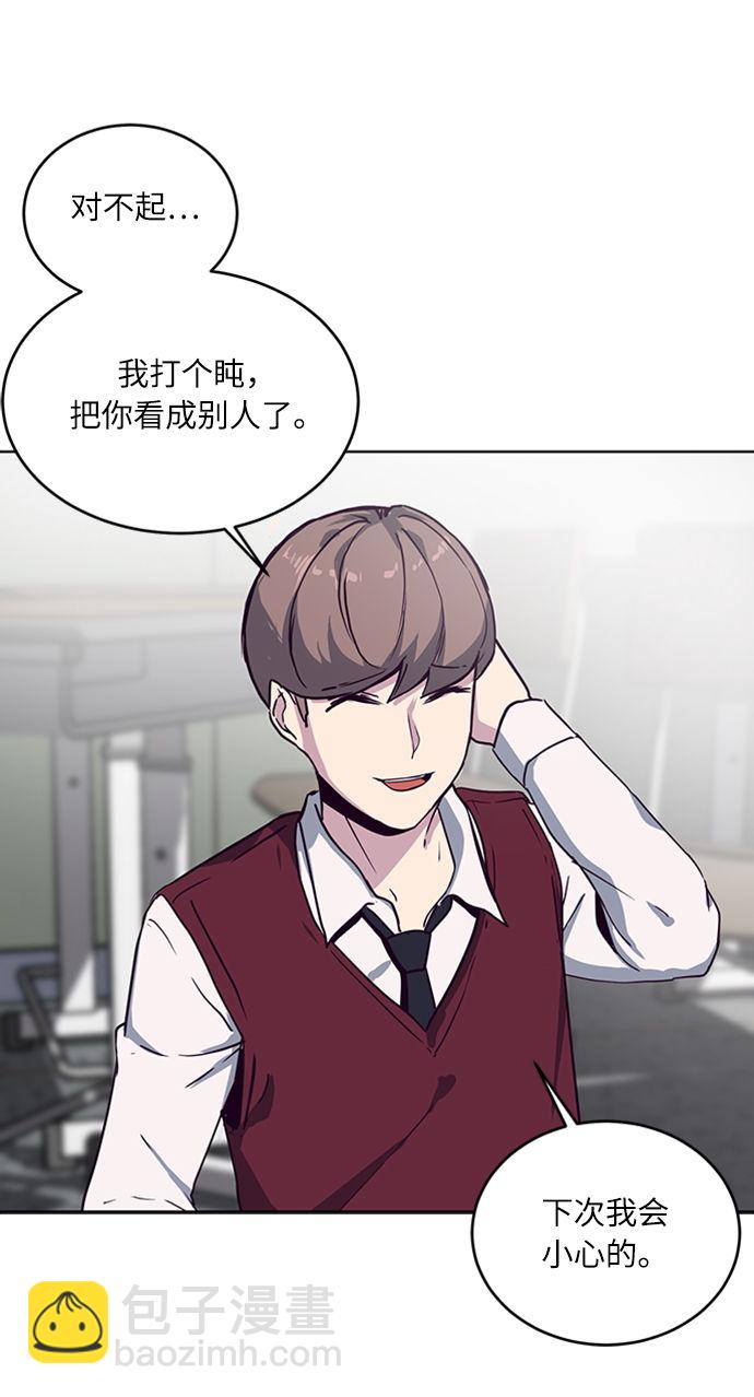 🍱死神少年 [第2话] 发光的紫水晶（1） 第42页