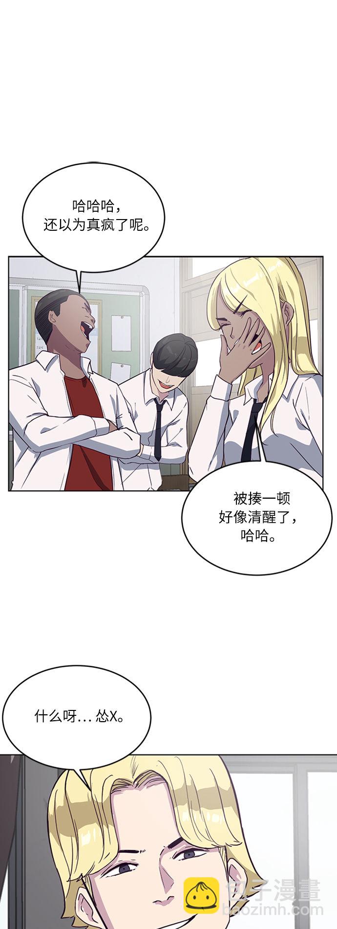 🍱死神少年 [第2话] 发光的紫水晶（1） 第43页