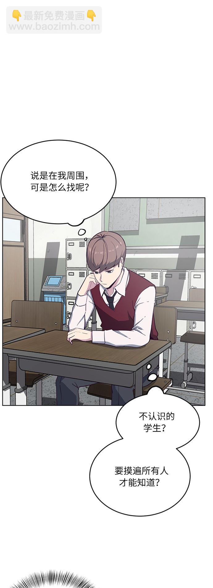 🍱死神少年 [第2话] 发光的紫水晶（1） 第45页