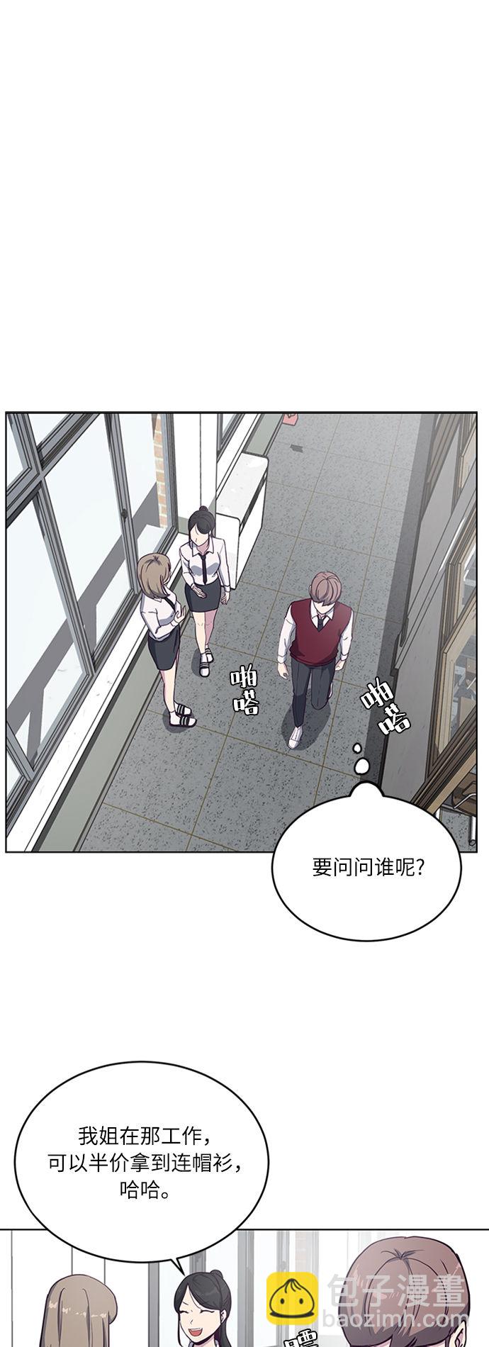 🍱死神少年 [第2话] 发光的紫水晶（1） 第47页