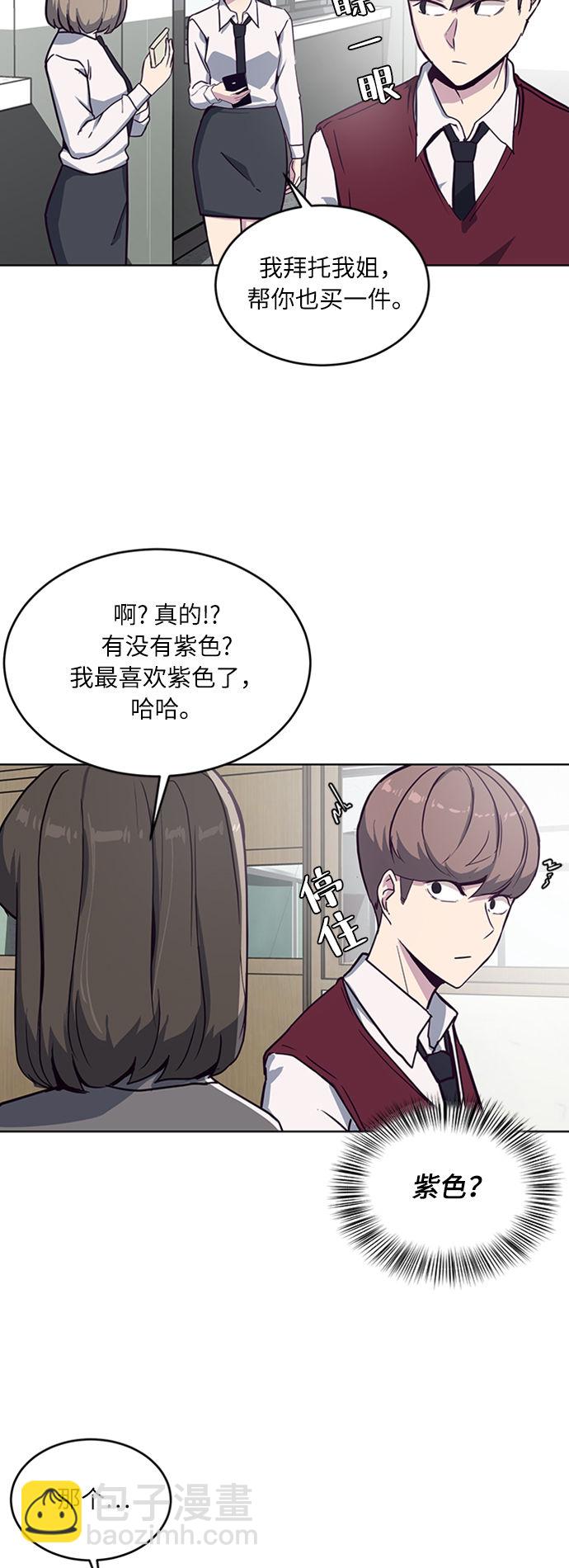 🍱死神少年 [第2话] 发光的紫水晶（1） 第48页
