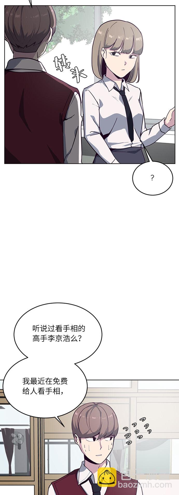 🍱死神少年 [第2话] 发光的紫水晶（1） 第49页