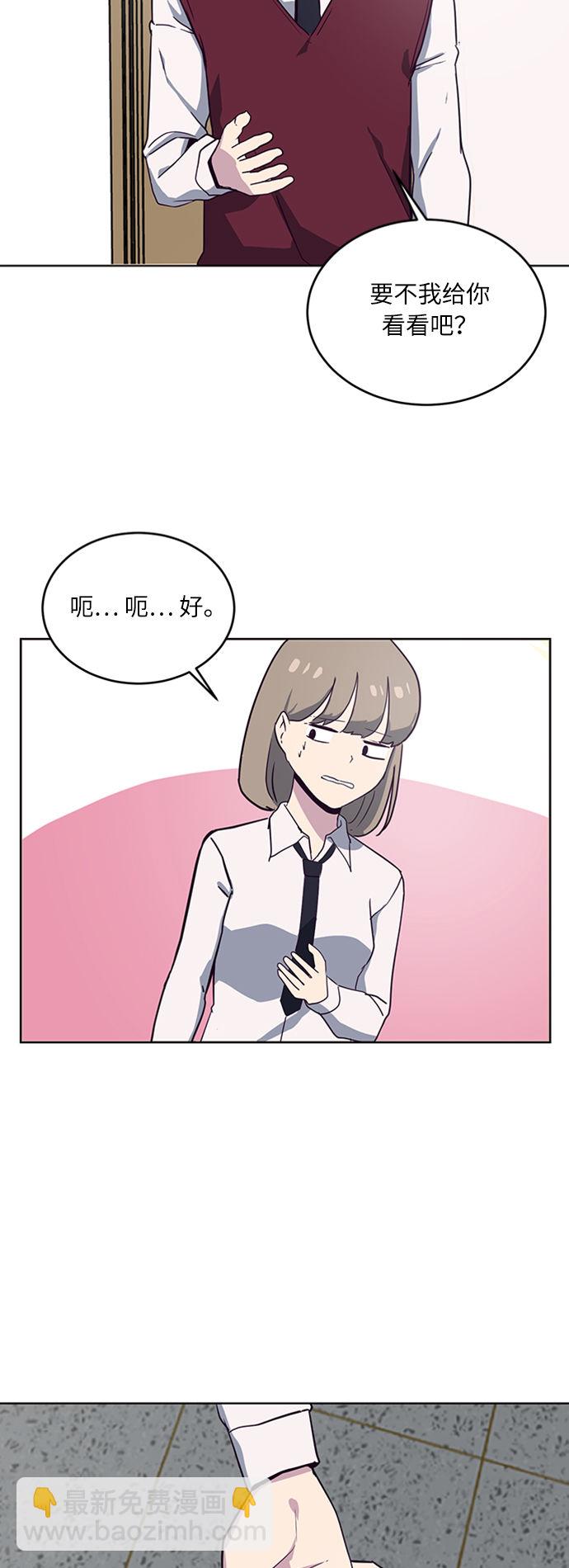 🍱死神少年 [第2话] 发光的紫水晶（1） 第50页
