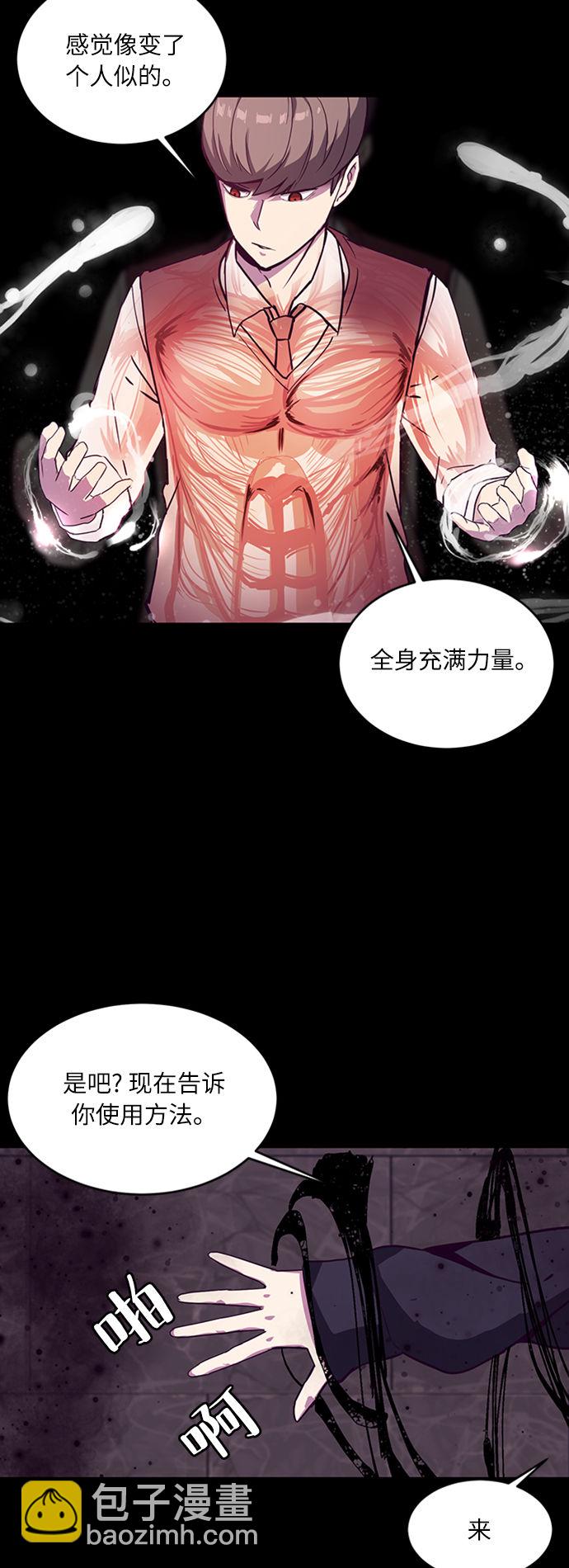 🍱死神少年 [第2话] 发光的紫水晶（1） 第6页