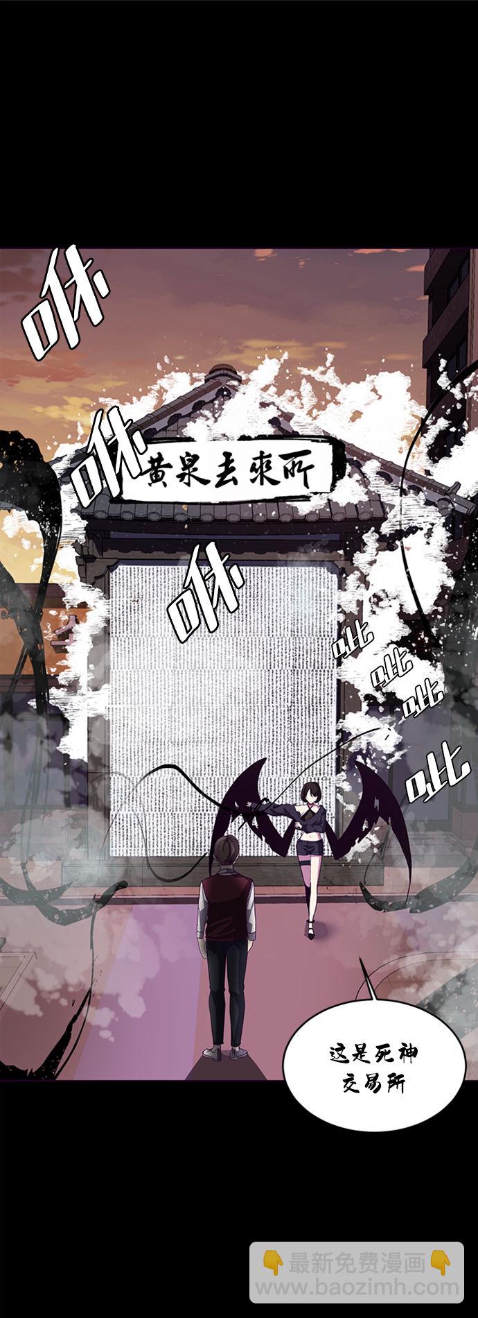 🍱死神少年 [第2话] 发光的紫水晶（1） 第8页