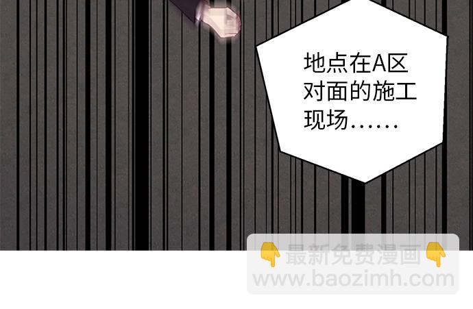 🍱死神少年 [第20话] 救援作战（7） 第13页