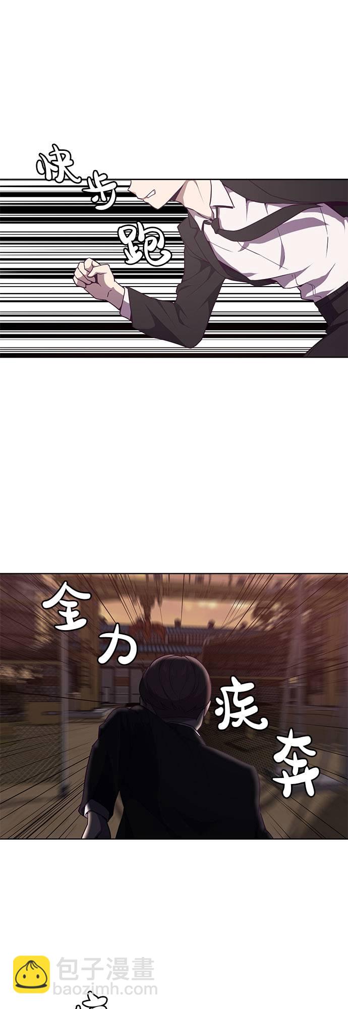 🍱死神少年 [第20话] 救援作战（7） 第21页