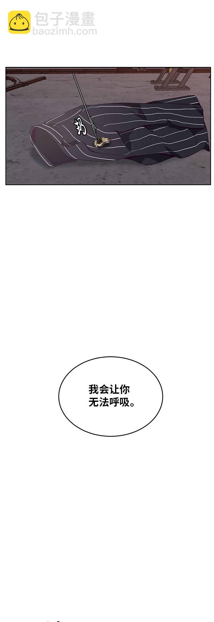 🍱死神少年 [第20话] 救援作战（7） 第28页